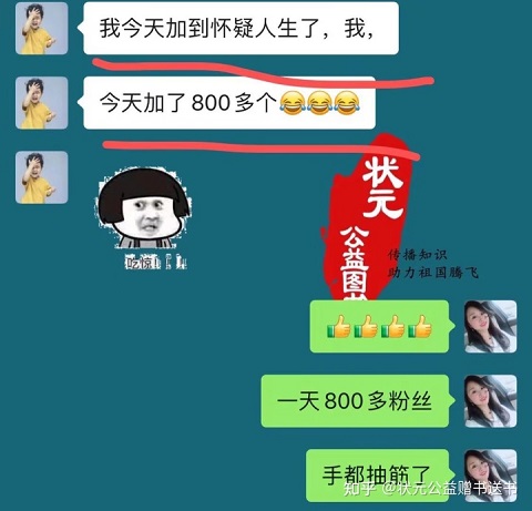 状元公益赠书怎么加入 怎么成为状元公益合伙人志愿者